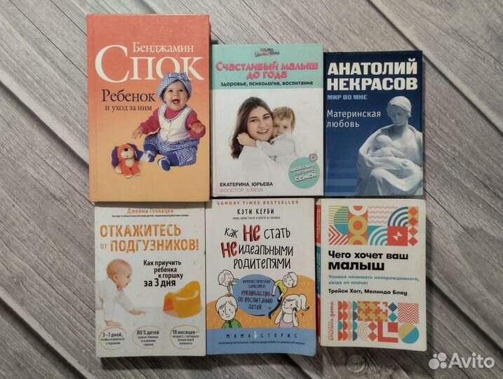 Книги по Воспитанию детей