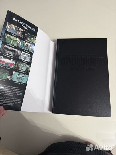 Комикс Справедливость