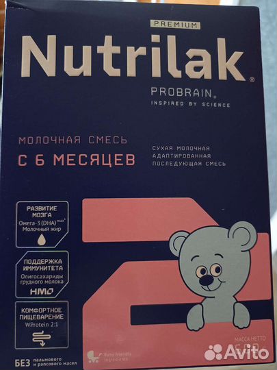 Детская смесь нутрилак 2