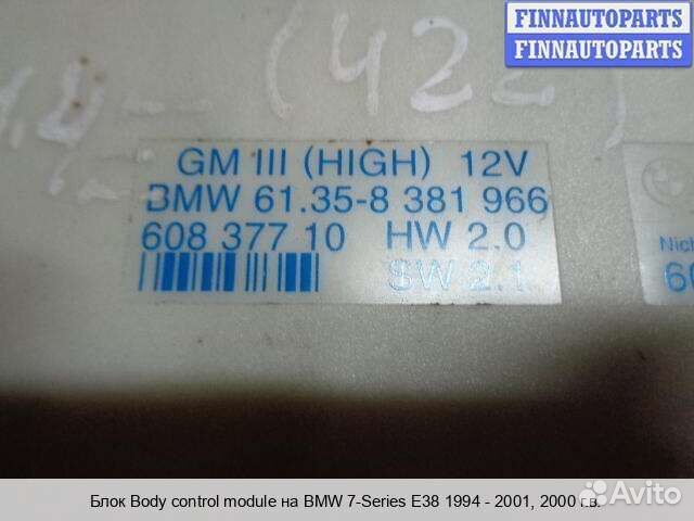 Блок комфорта BMW 7 (E38), 2000 4.4 Бензин