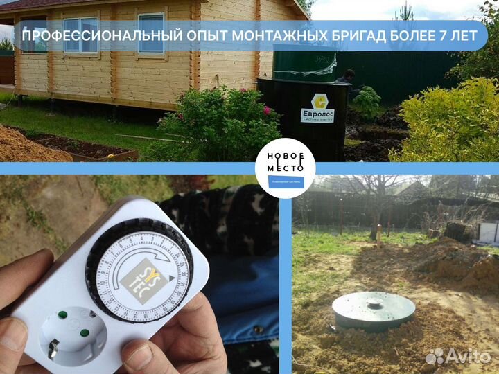 Септик Аквалос, кол-во пользователей любое