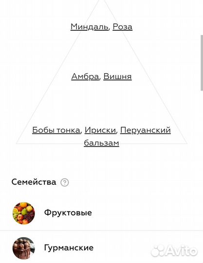 Арабские духи Lovely cherie