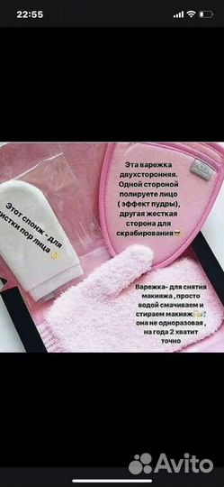 Набор для лица