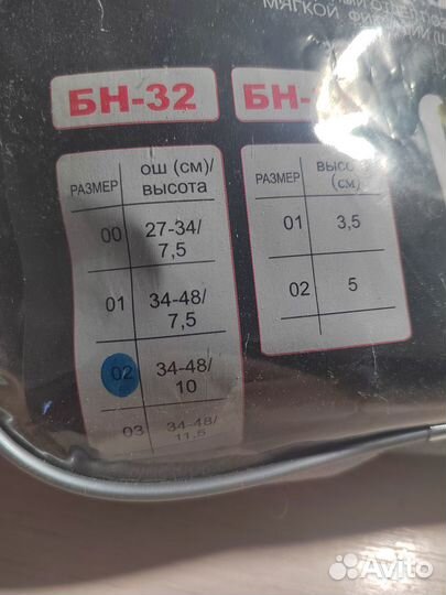 Бандаж на шейный отдел