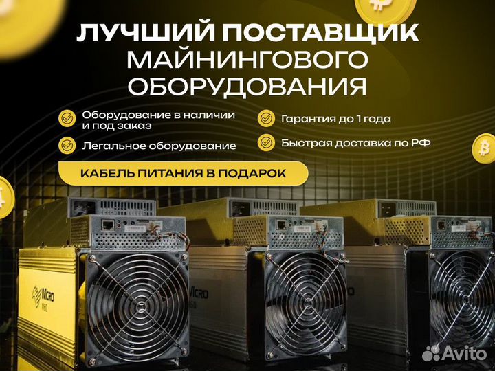 Asic майнер Whatsminer M30S++ 106TH