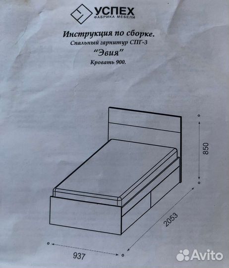 Кровать односпальная 90х200 с матрасом