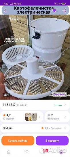 Картофелечистка для кухни