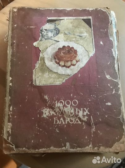 Большая кулинарная книга