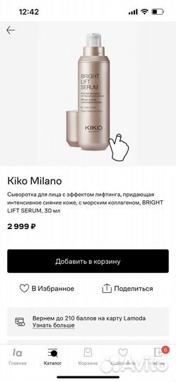 Сыворотка для лица kiko лифтинг