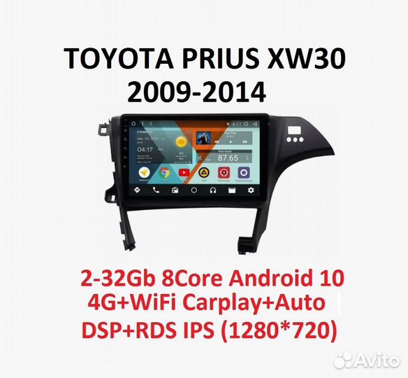 Магнитола Toyota Prius 30 2009-2014 Android 10