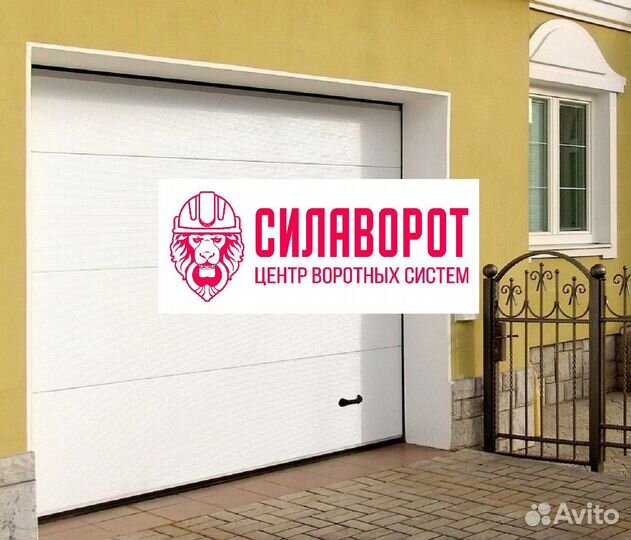 Гаражные секционные ворота