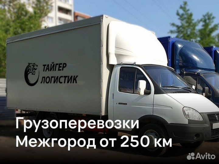 Междугородние Перевозки от 500 кг