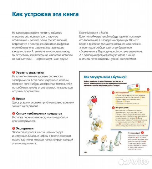 Новая книга Научные эксперименты дома для детей