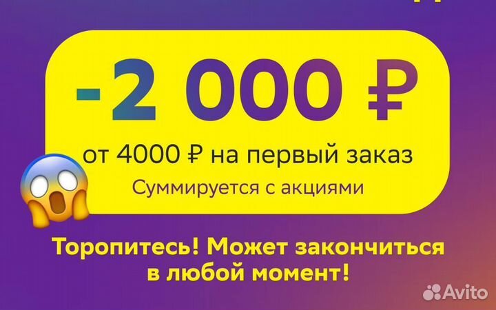 Промокод мегамаркет 2000 4000