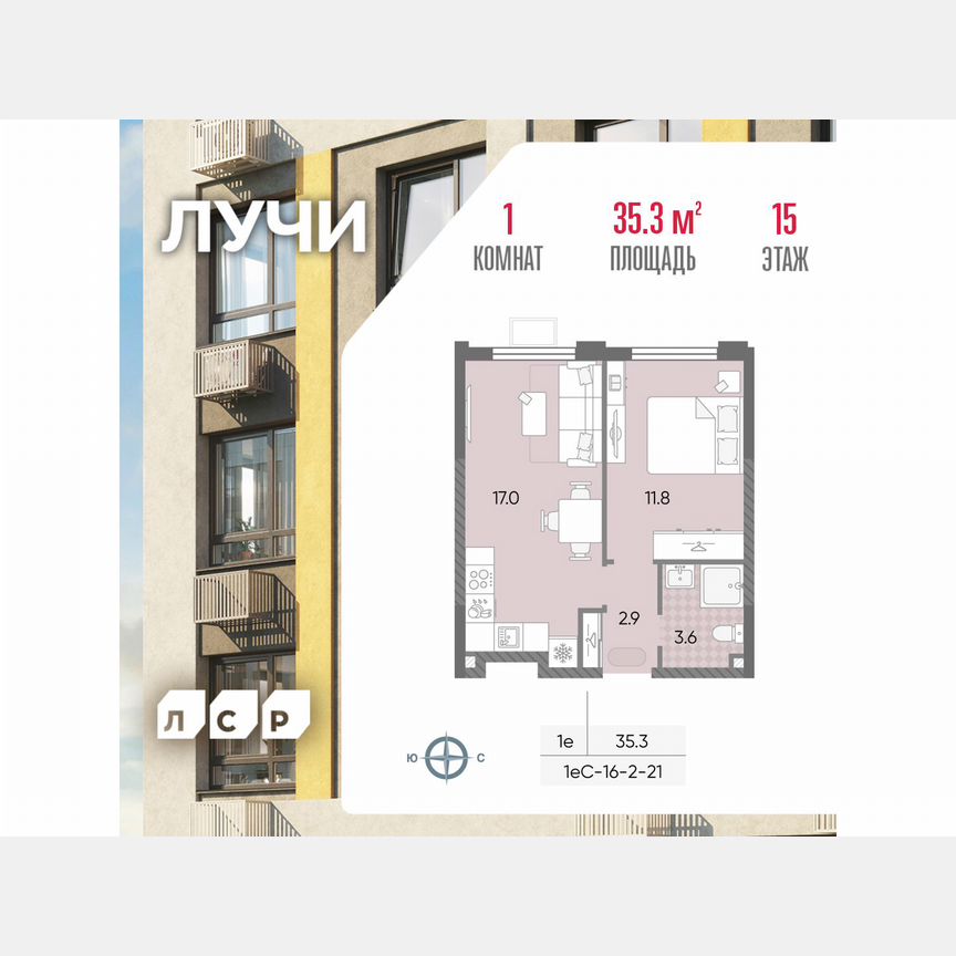 1-к. квартира, 35,3 м², 15/24 эт.