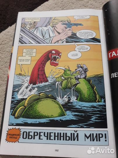 Продам комиксы