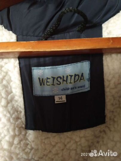 Парка для подростка