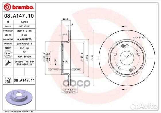 Диск тормозной задний 08.A147.10 (260х9) 5 отв
