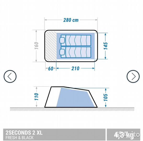 Палатка Quechua 2 Seconds Fresh&Black 2xlдля 2 чел