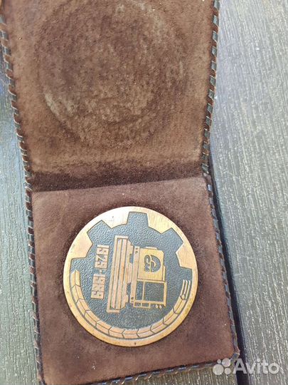 Медаль Ростсельмаш 60лет