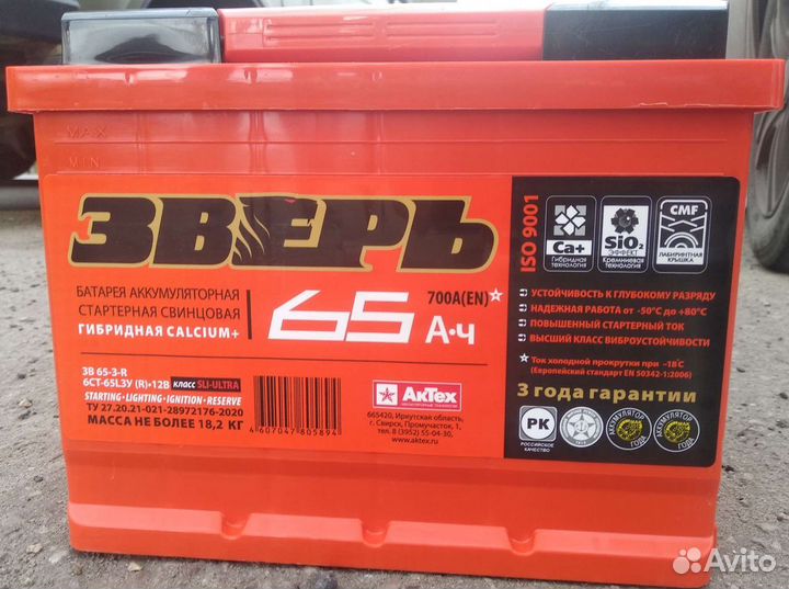 Акб 65 Ач Зверь