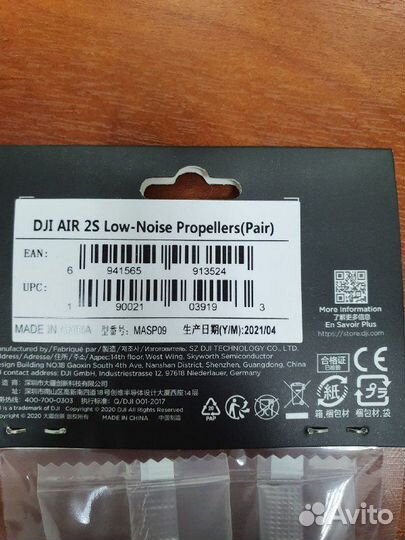 Пропеллеры для DJI Air 2s оригинал