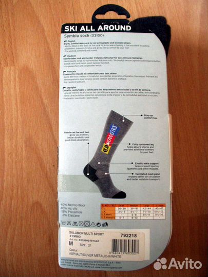 Лыжные гольфы