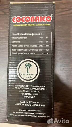 Уголь для кальяна