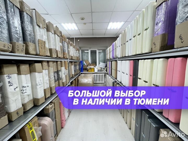 Массажный стол