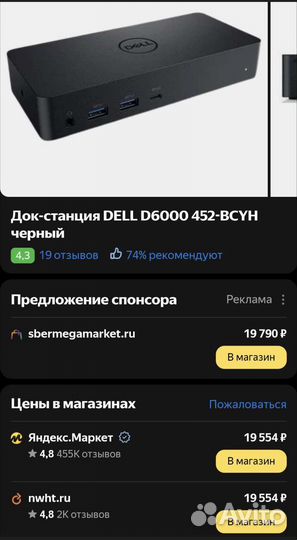 Док станция Univer Dell 452-bcyh D6000 M1 Ultra HD