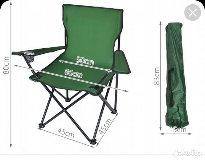 Стул складной кресло для дачи для отдыха. рыбалки