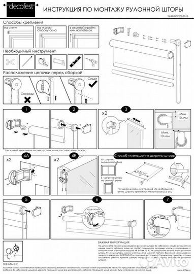 Штора рулонная Нежность 160x175 см белый