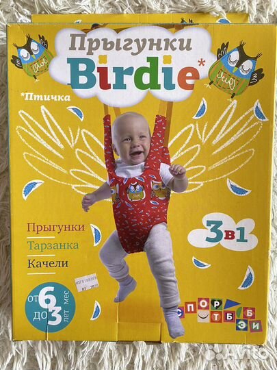 Детские качели прыгунки