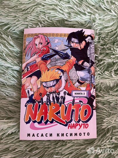 Манга наруто 2 книга