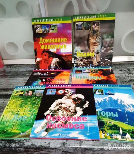 Книги - Энциклопедия Животных, Занимательный Атлас