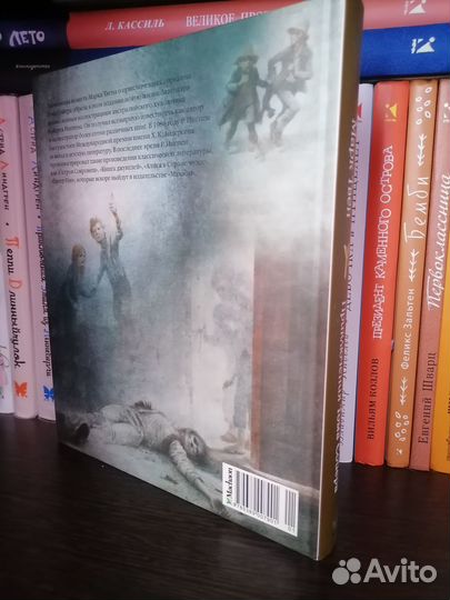 Том Сойер. Таинственный сад