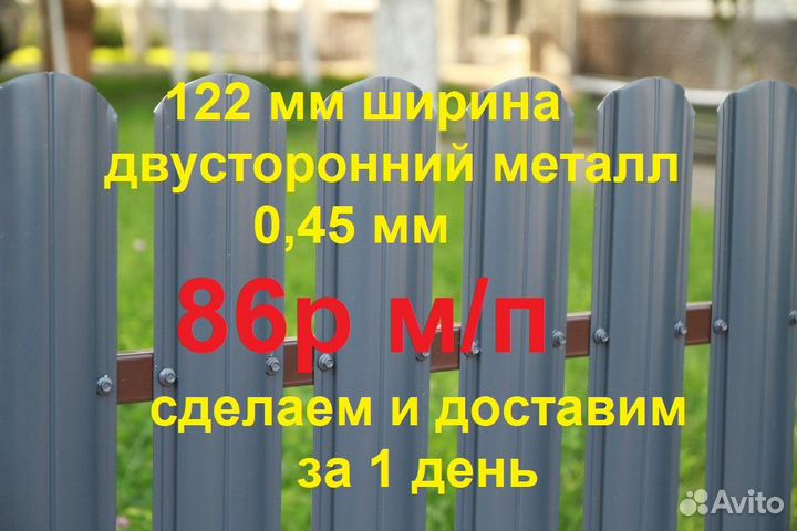 Металлический двусторонний Штакетник Евроштакетник
