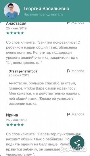 Репетитор, переводчик, редактор