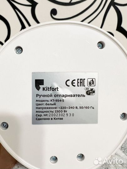 Отпариватель ручной kitfort