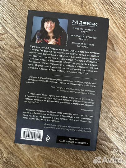 Книга Бестселлер Пятьдесят оттенков серого мягкий