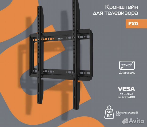 Кронштейн для телевизора 22-65 дюймов, новый