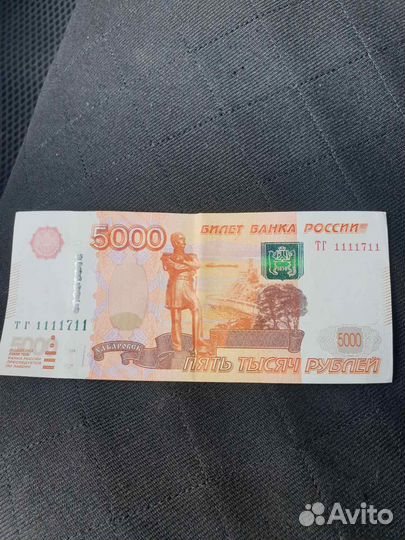Купюра с красивым номером 5000