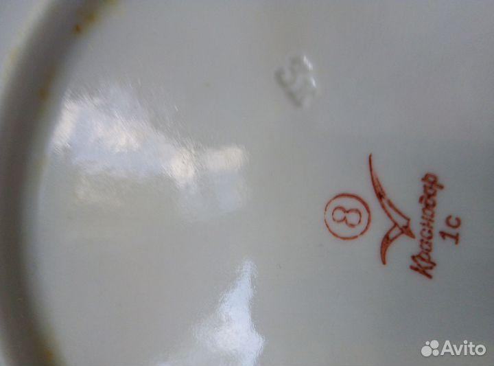 Тарелка СССР 20 см. фарфоровая