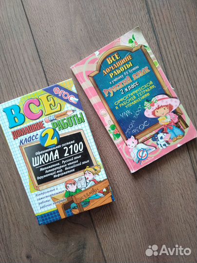 Решебники 2-3-4кл.готовые дом.задания.Сказки