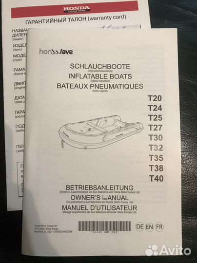 Лодка и мотор 2,3 л/с Хонда