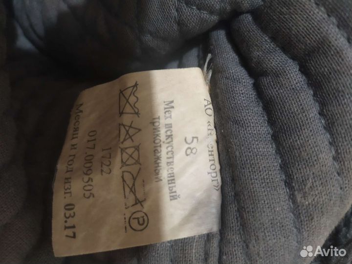 Шапка военная зимняя