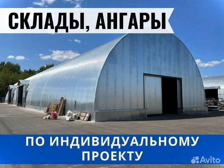 Быстровозводимый Ангар