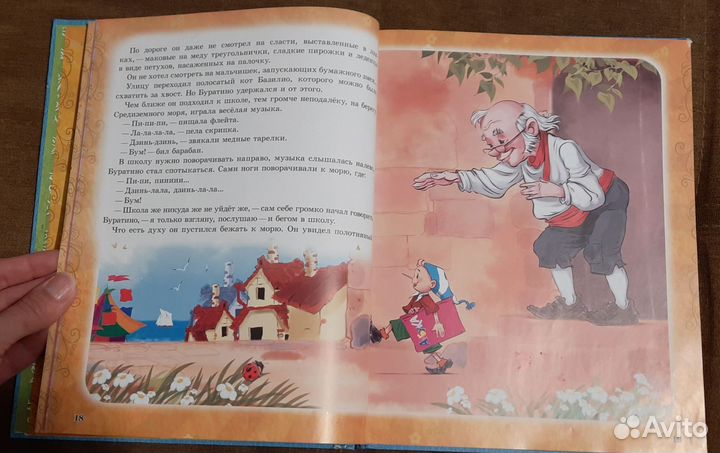 Золотой ключик или приключения Буратино