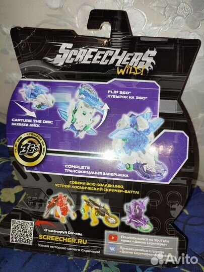 Screechers wild оригинал продажа/обмен