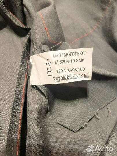 Спецодежда куртка